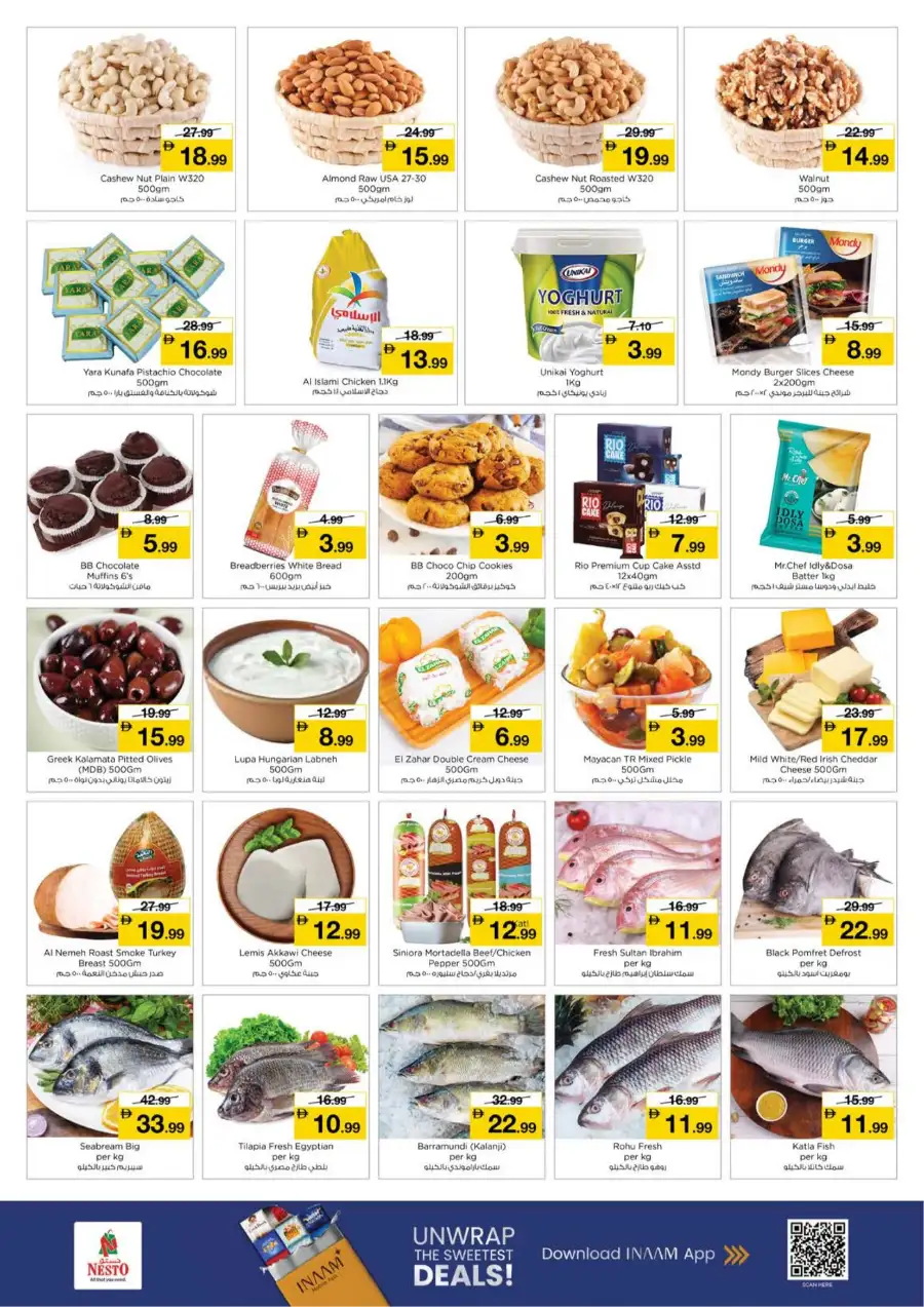 Ramadan Special Offers | Nesto Musaffah M-26 | Valid till March 11
