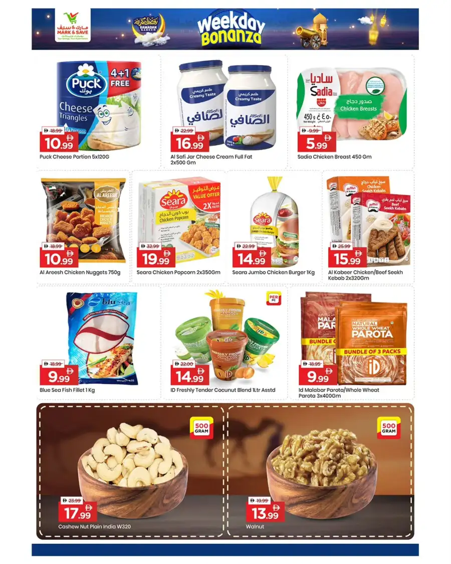 Ramadan Weekday Bonanza | Mark & Save Al Rashidiya 3 | Ends 11 Mar