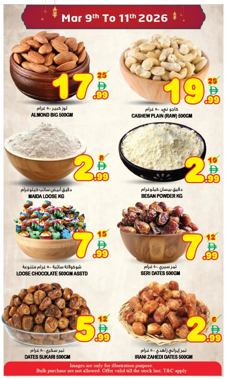 Ramadan Sale Offers | Super Bonanza Hypermarket Muweillah | Mar 9-11