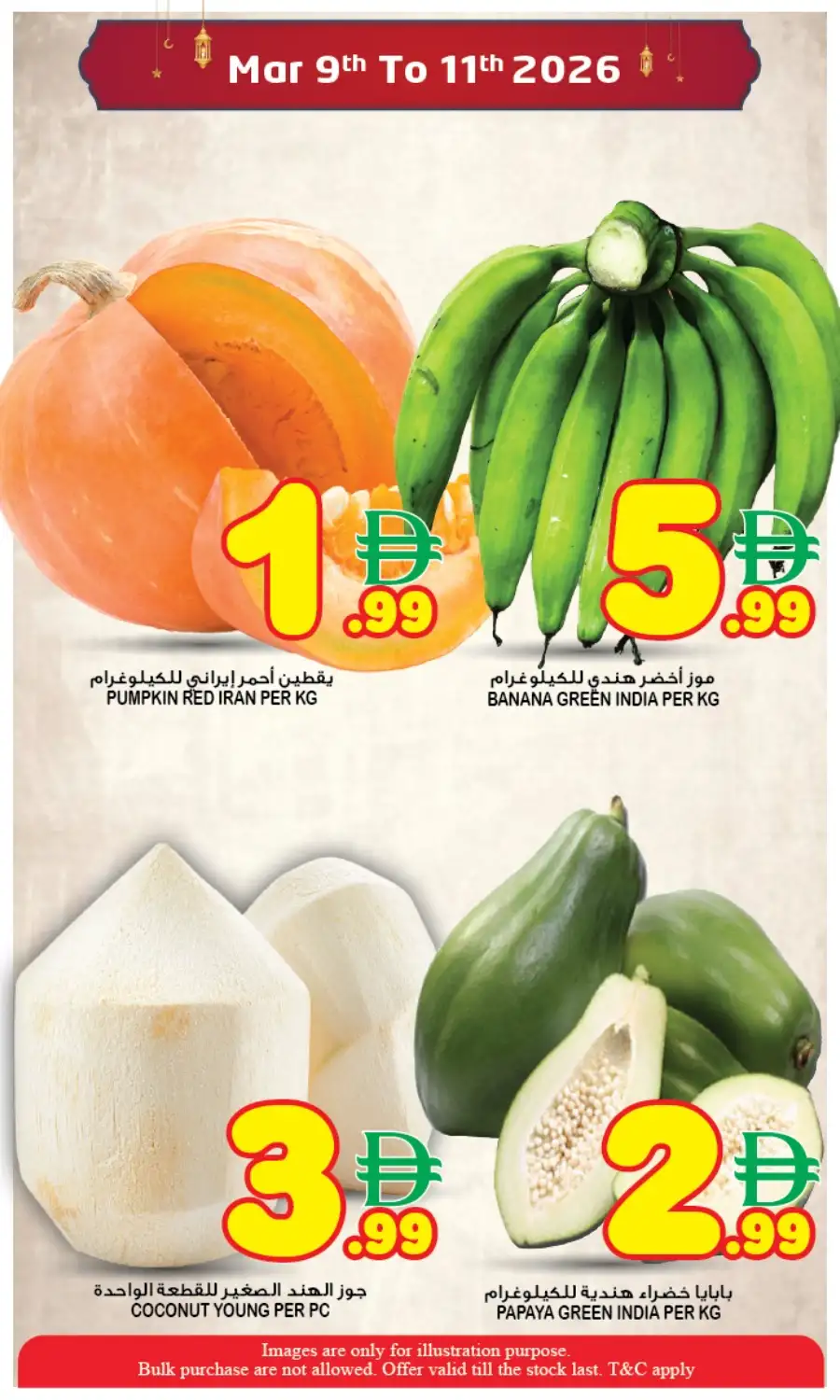 Ramadan Sale Offers | Super Bonanza Hypermarket Muweillah | Mar 9-11