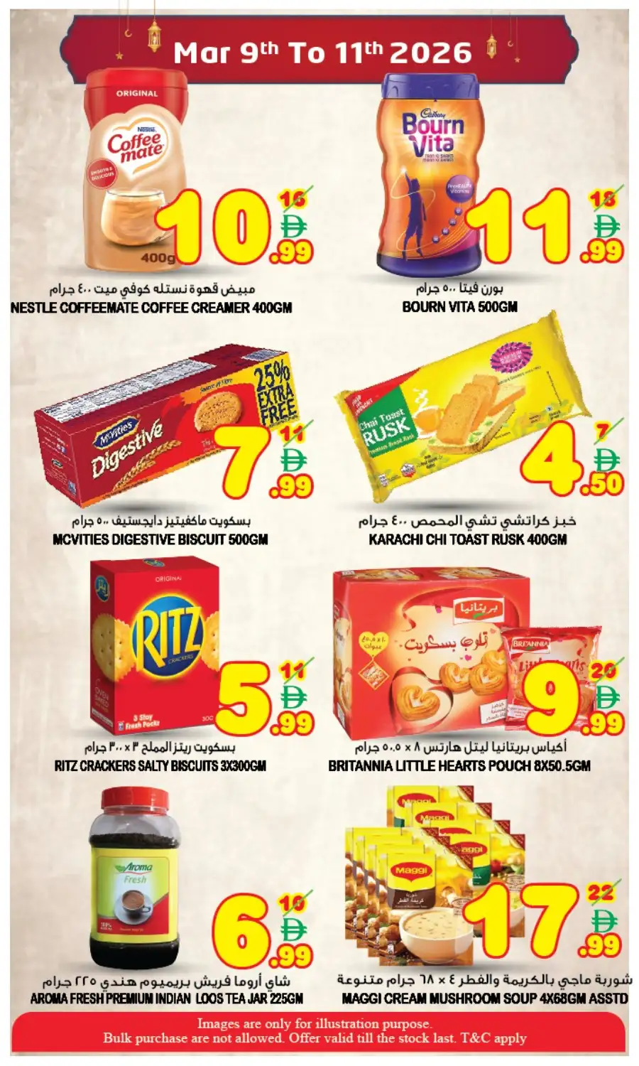 Ramadan Sale Offers | Super Bonanza Hypermarket Muweillah | Mar 9-11