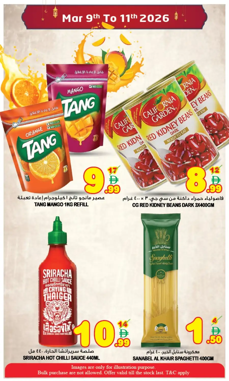 Ramadan Sale Offers | Super Bonanza Hypermarket Muweillah | Mar 9-11