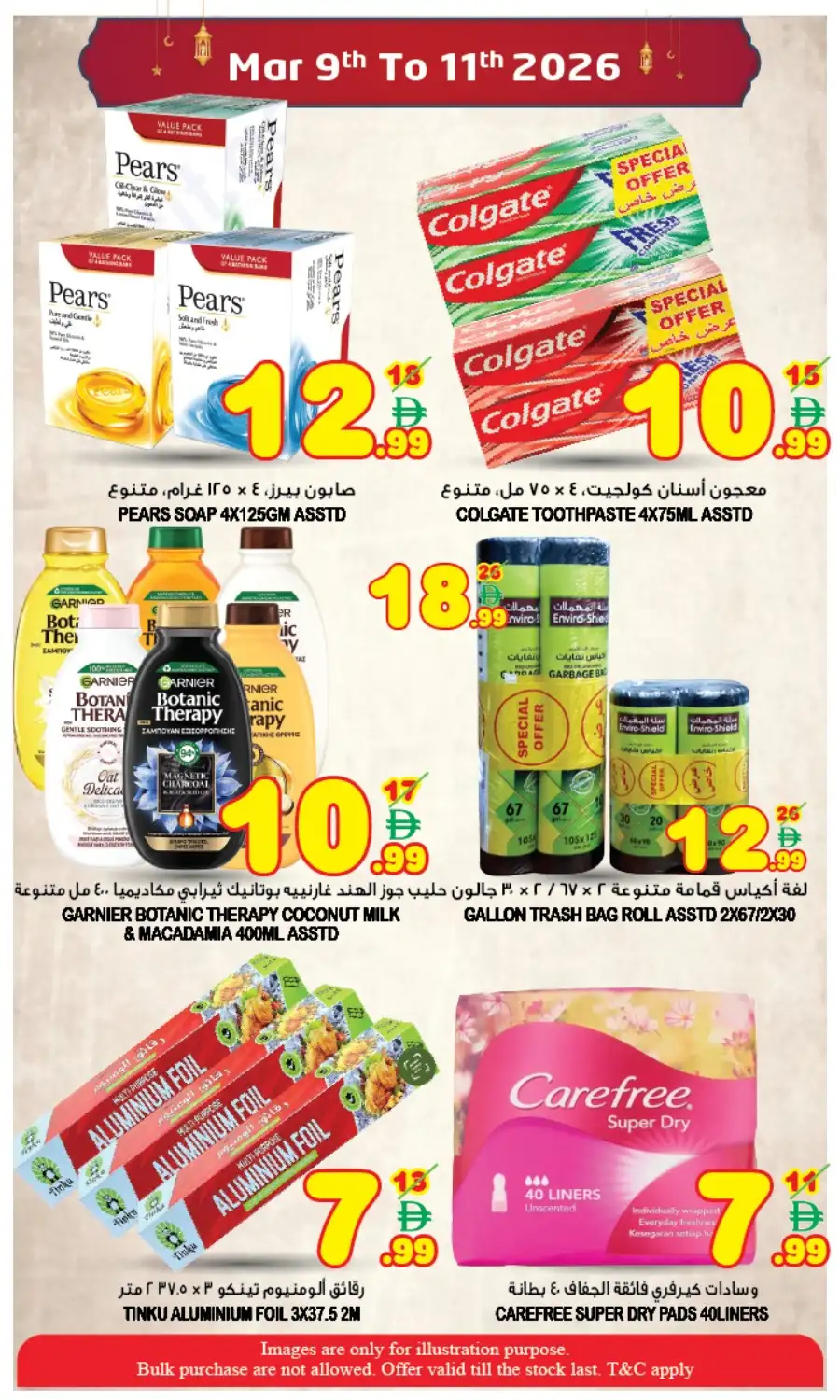 Ramadan Sale Offers | Super Bonanza Hypermarket Muweillah | Mar 9-11