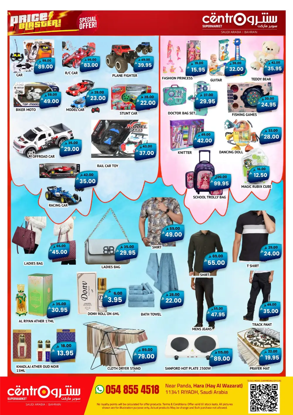 Price Blaster Deals | Centro Supermarket Riyadh | Ends April 11