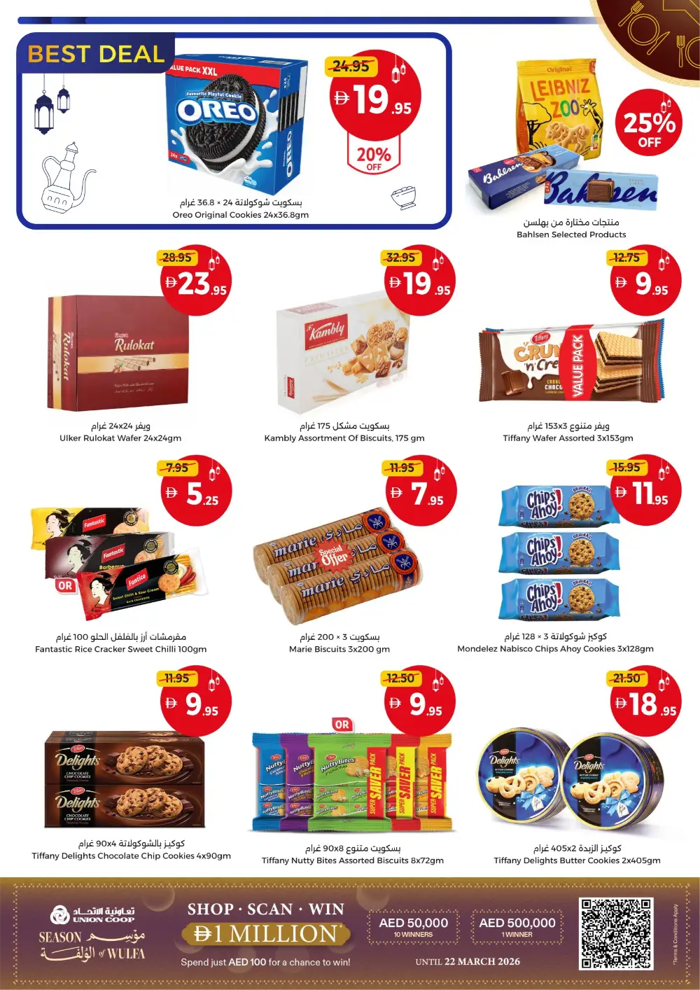 Eid in Dubai Sale: Union Coop Offers | Valid until 22 March