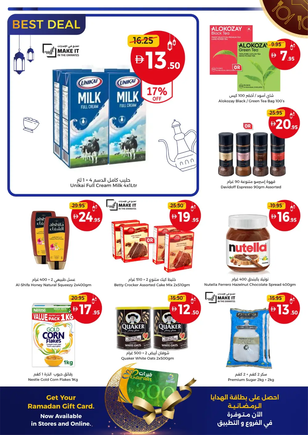 Eid in Dubai Sale: Union Coop Offers | Valid until 22 March
