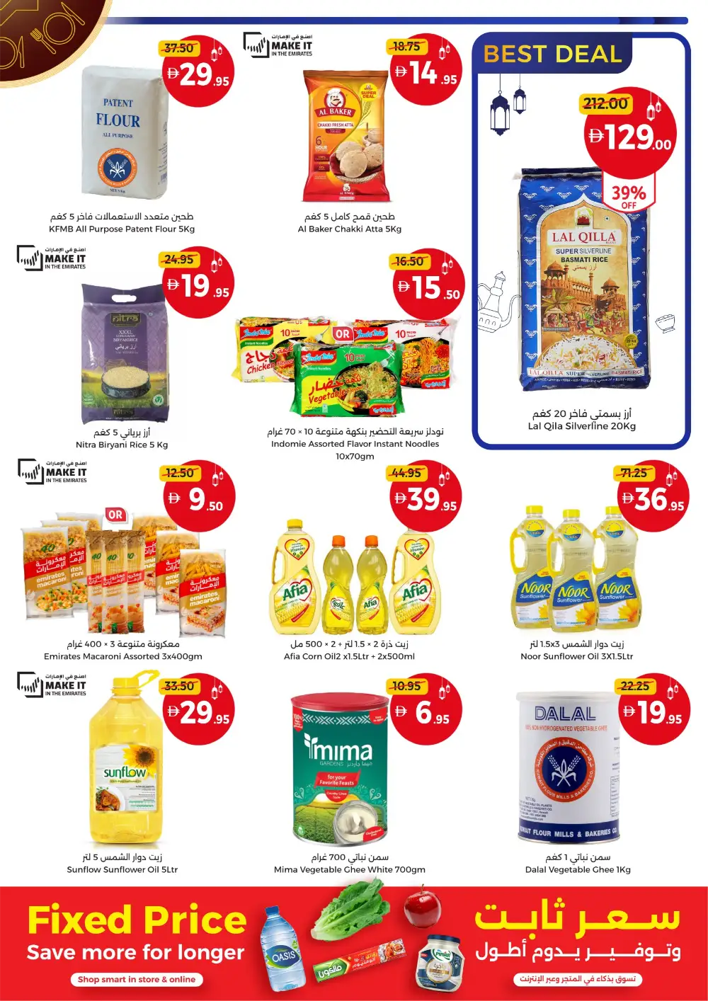 Eid in Dubai Sale: Union Coop Offers | Valid until 22 March