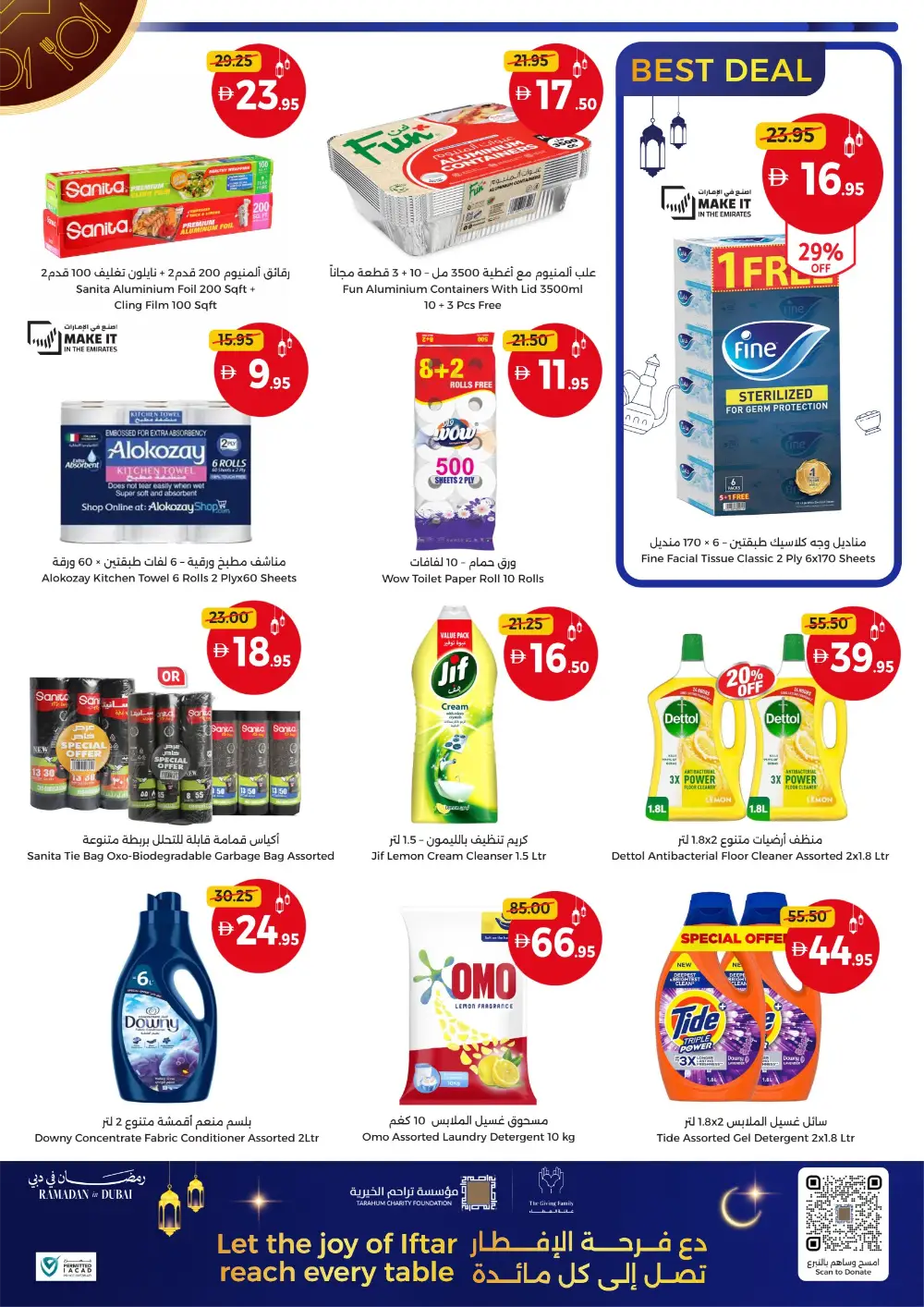 Eid in Dubai Sale: Union Coop Offers | Valid until 22 March