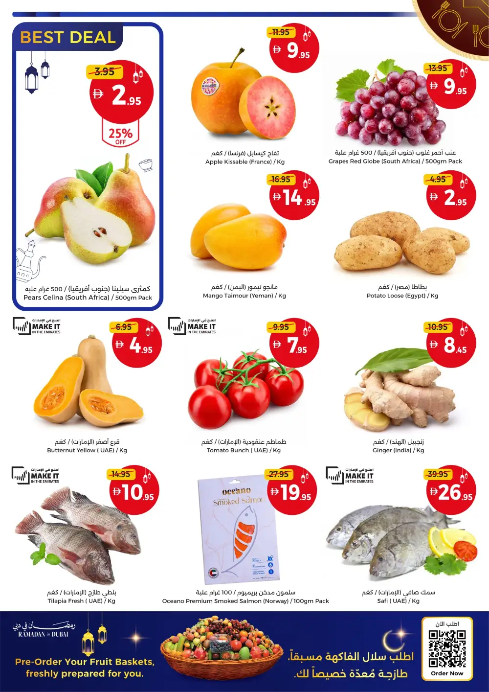 Eid in Dubai Sale: Union Coop Offers | Valid until 22 March