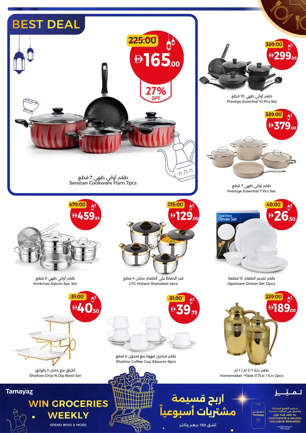 Eid in Dubai Sale: Union Coop Offers | Valid until 22 March
