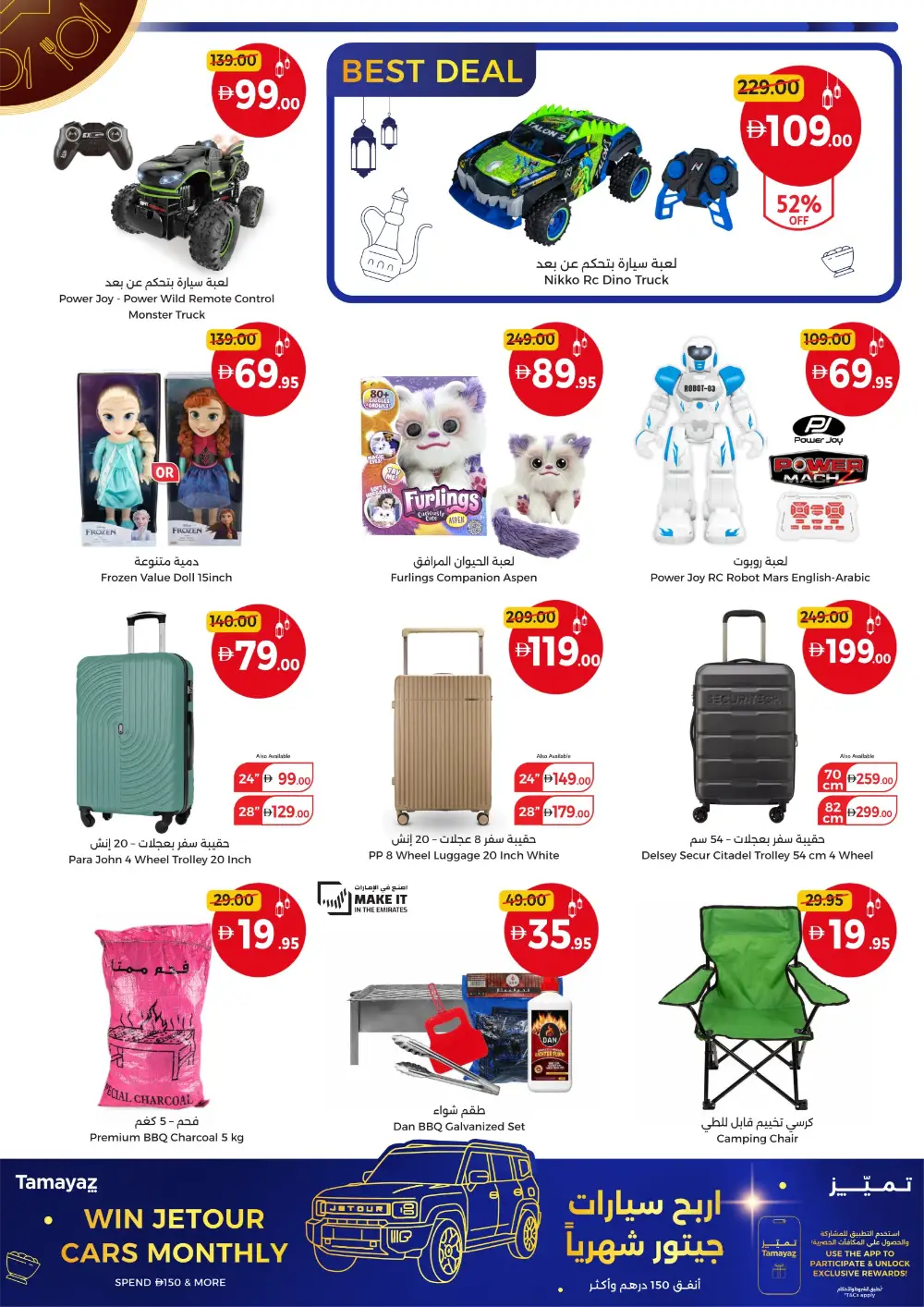 Eid in Dubai Sale: Union Coop Offers | Valid until 22 March