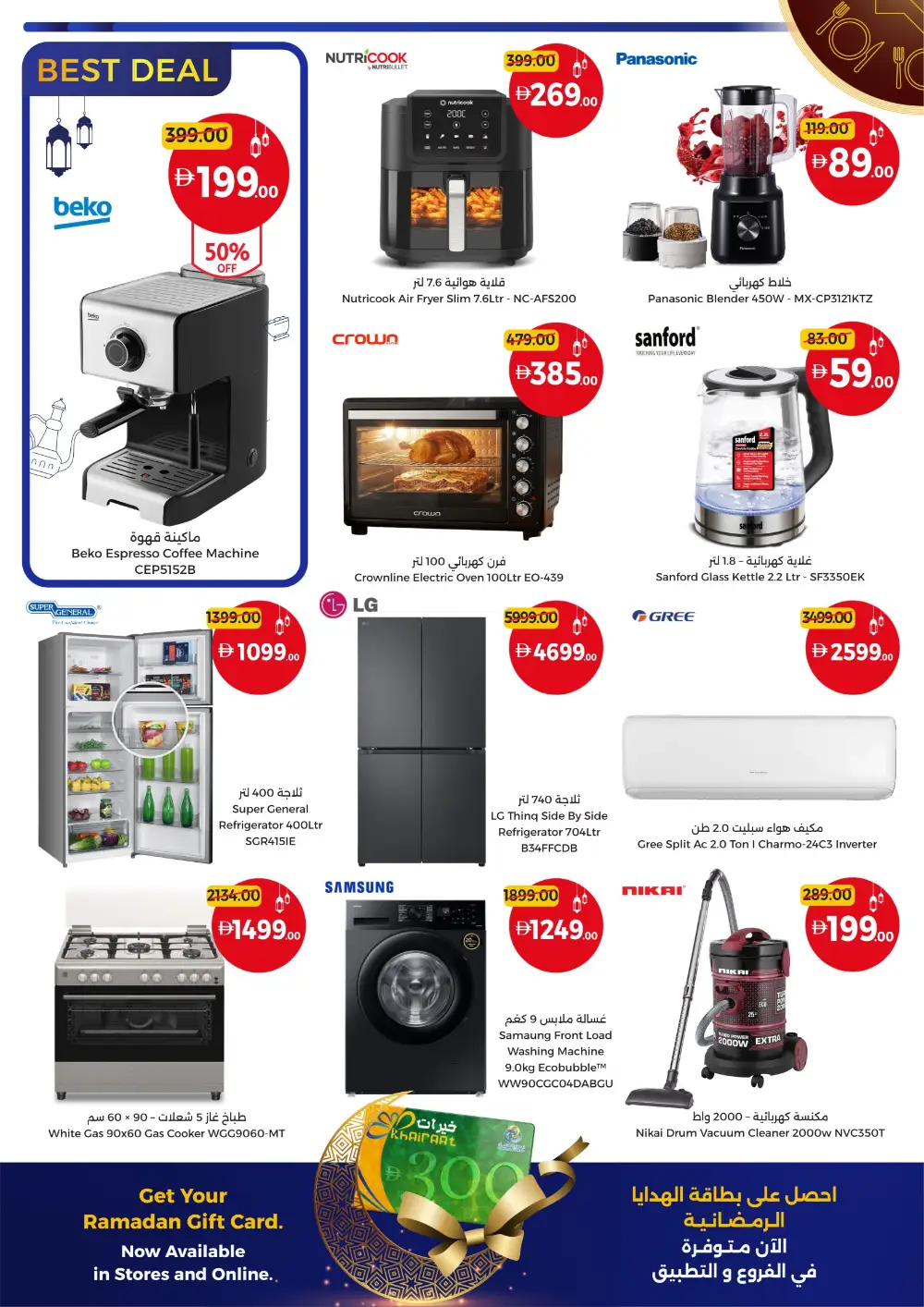 Eid in Dubai Sale: Union Coop Offers | Valid until 22 March