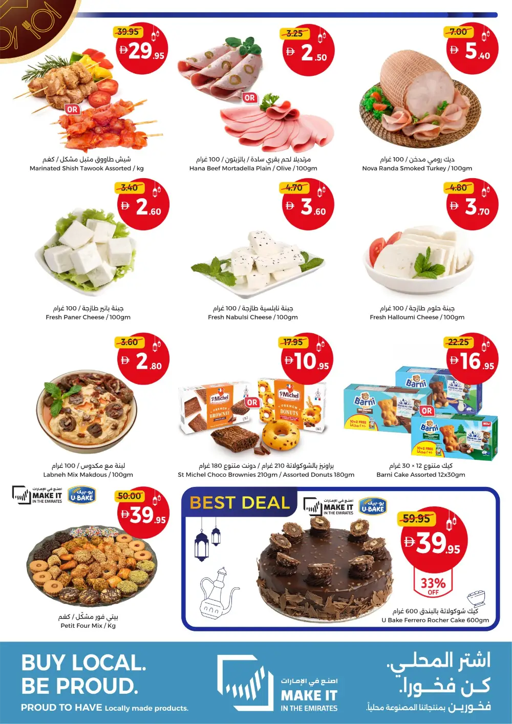 Eid in Dubai Sale: Union Coop Offers | Valid until 22 March