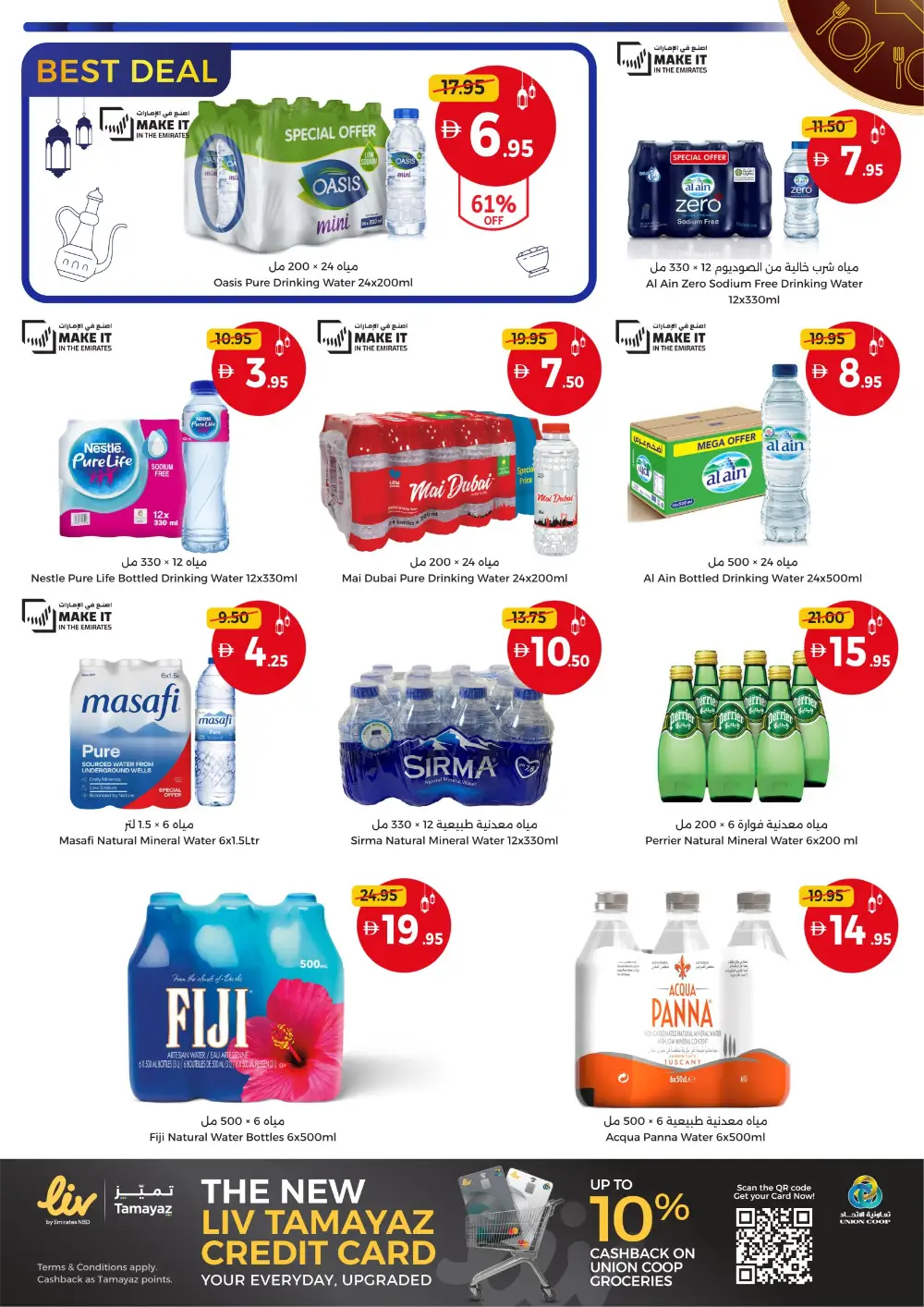 Eid in Dubai Sale: Union Coop Offers | Valid until 22 March