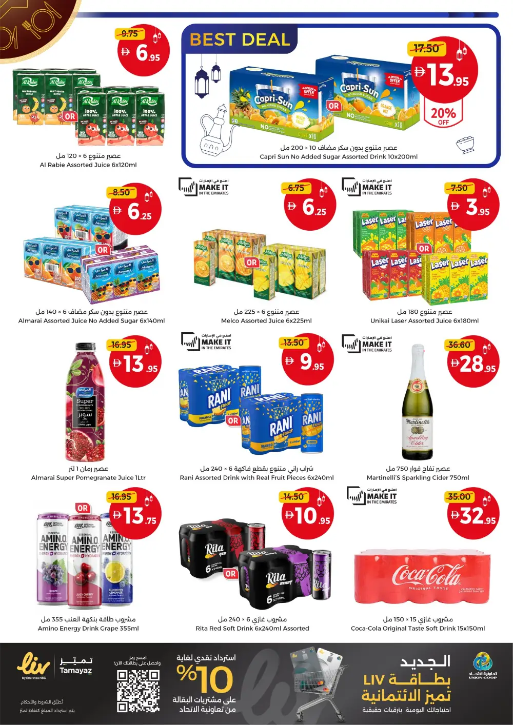 Eid in Dubai Sale: Union Coop Offers | Valid until 22 March