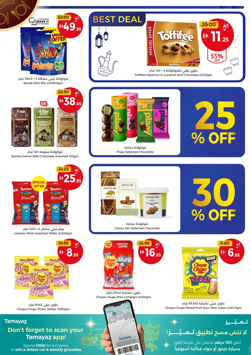 Eid in Dubai Sale: Union Coop Offers | Valid until 22 March