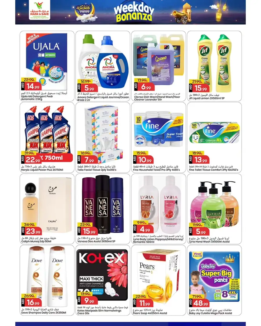 Ramadan Deals: Weekday Bonanza | Mark & Save Ajman (Al Tallah 2) | Valid Mar 9-11
