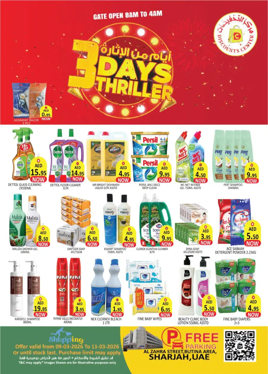 3 Days Thriller Sale | Discounts Center Sharjah Butina | Ends 11-03-2026