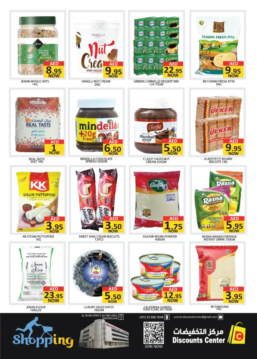 3 Days Thriller Sale | Discounts Center Sharjah Butina | Ends 11-03-2026