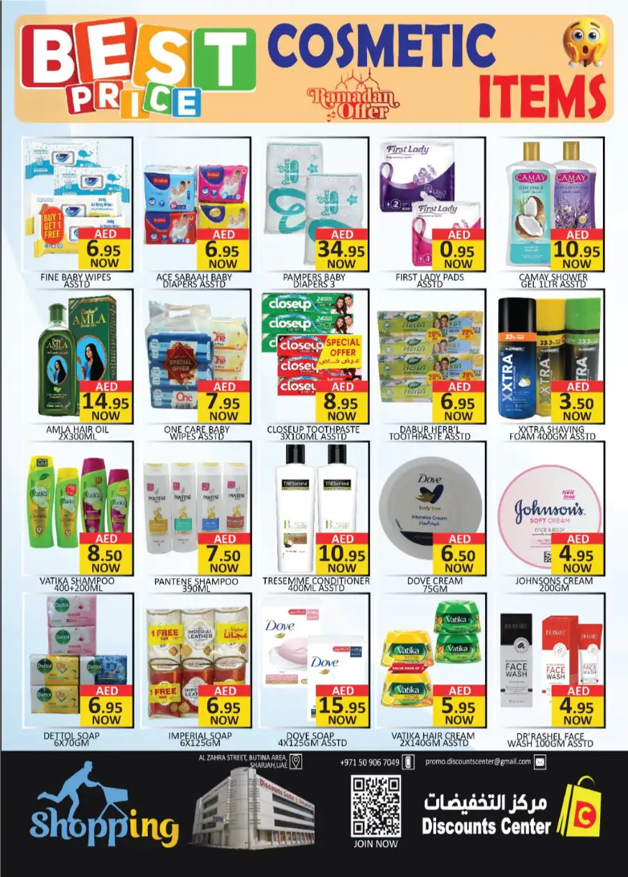 3 Days Thriller Sale | Discounts Center Sharjah Butina | Ends 11-03-2026