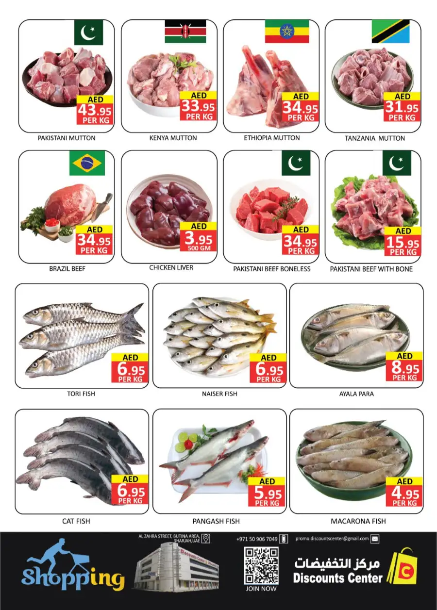 3 Days Thriller Sale | Discounts Center Sharjah Butina | Ends 11-03-2026