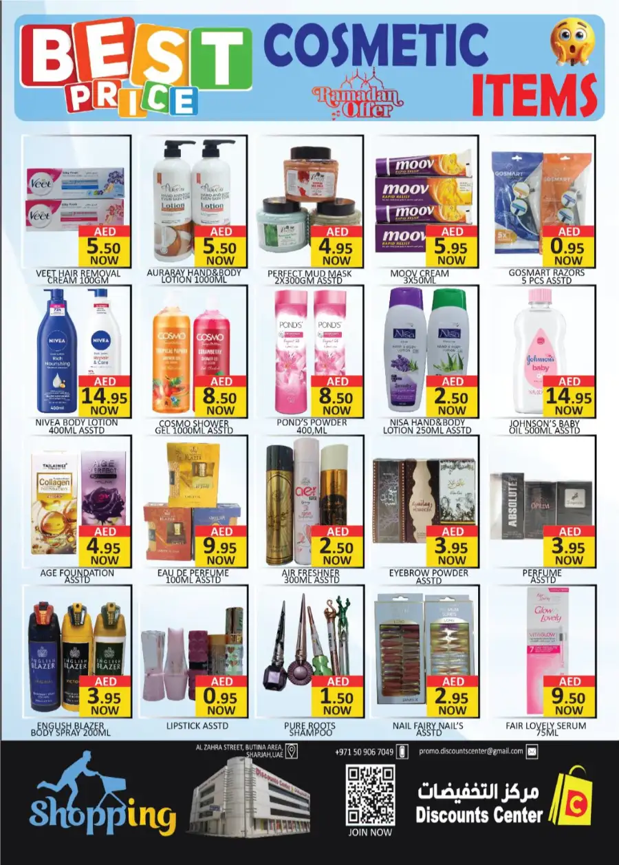 3 Days Thriller Sale | Discounts Center Sharjah Butina | Ends 11-03-2026