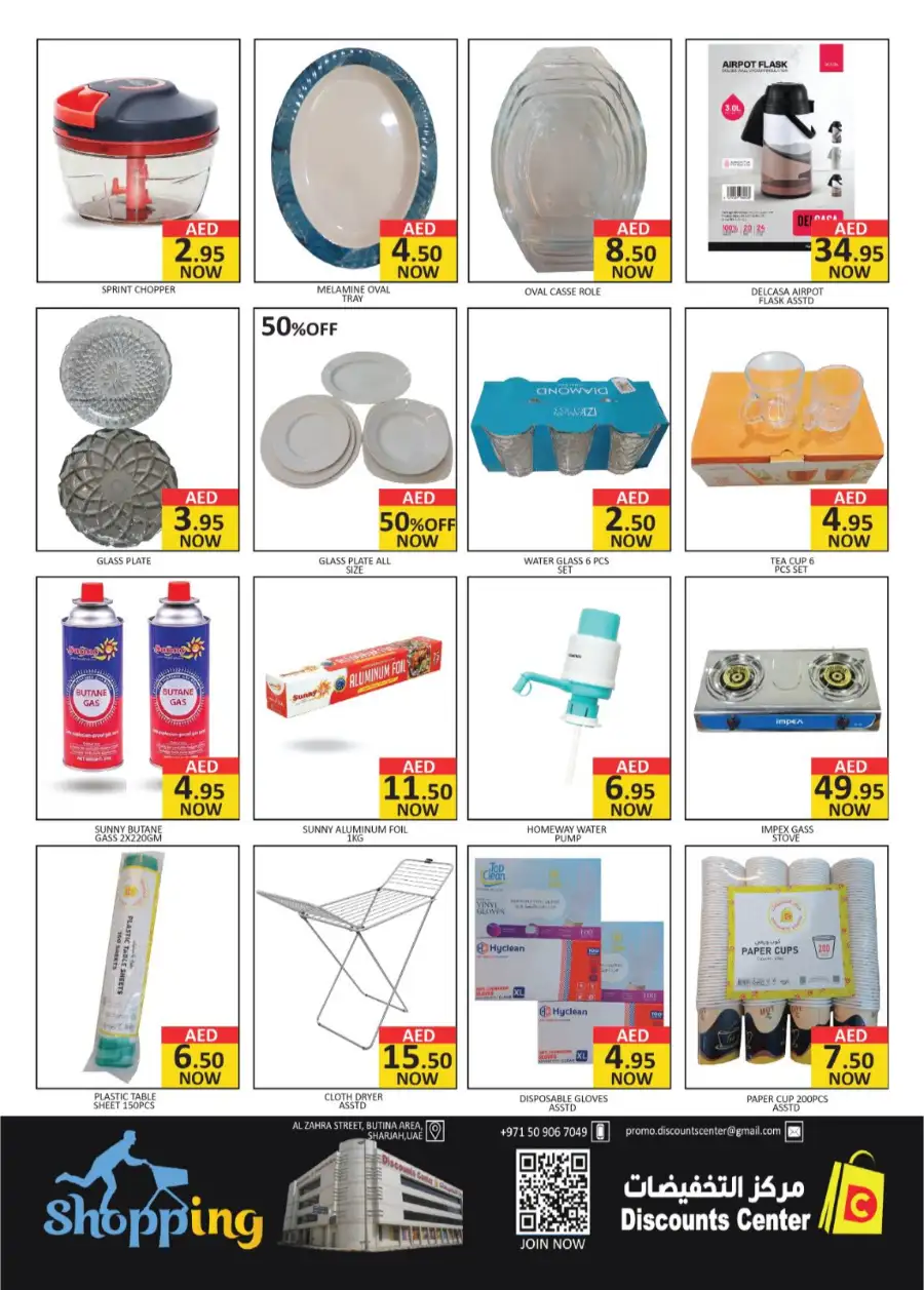 3 Days Thriller Sale | Discounts Center Sharjah Butina | Ends 11-03-2026