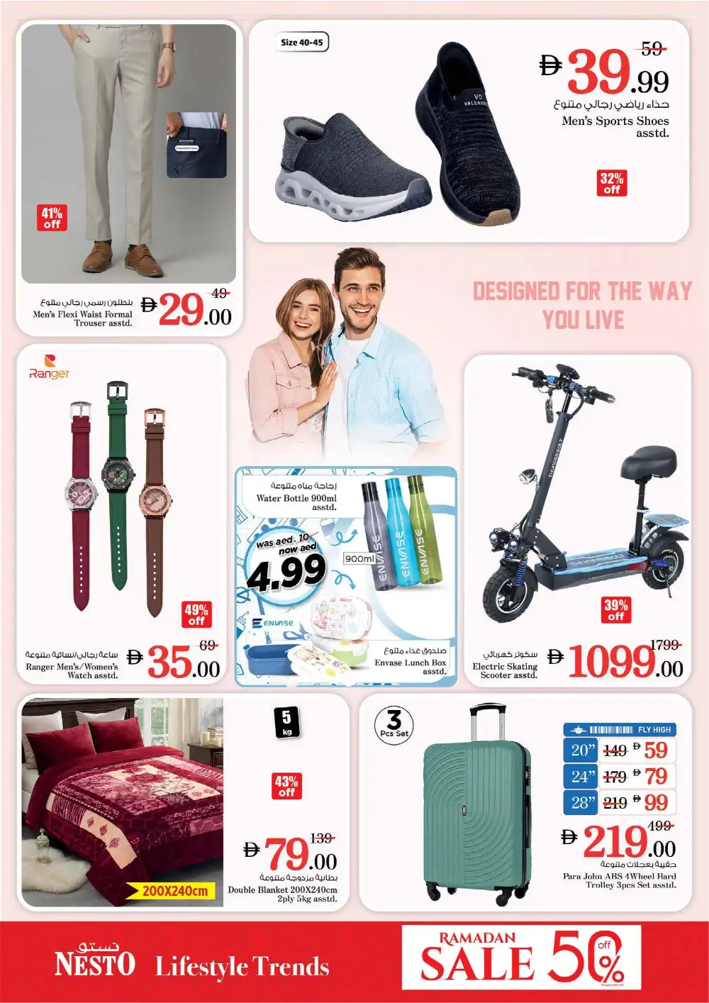 Nesto Super Deals: Abushagara Sharjah | Valid until March 11