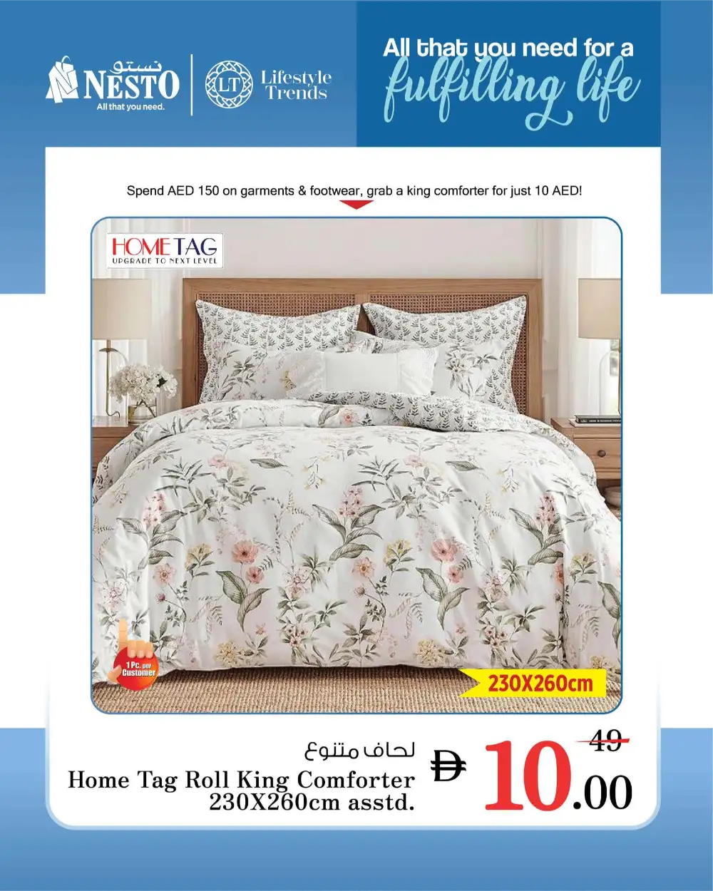 Nesto Super Deals: Abushagara Sharjah | Valid until March 11