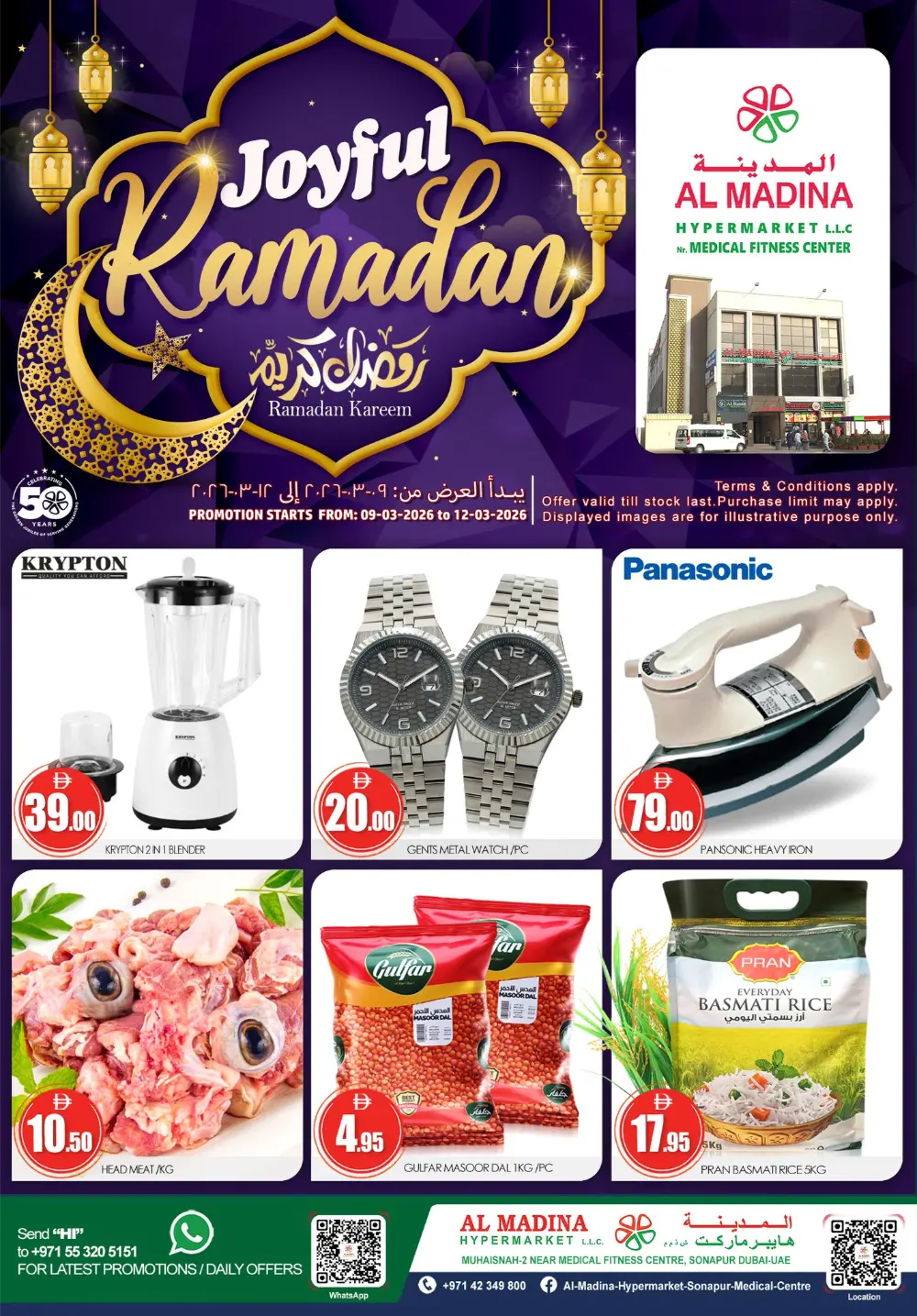 Joyful Ramadan Al Madina Hypermarket Muhaisnah-2 | 12-03-2026