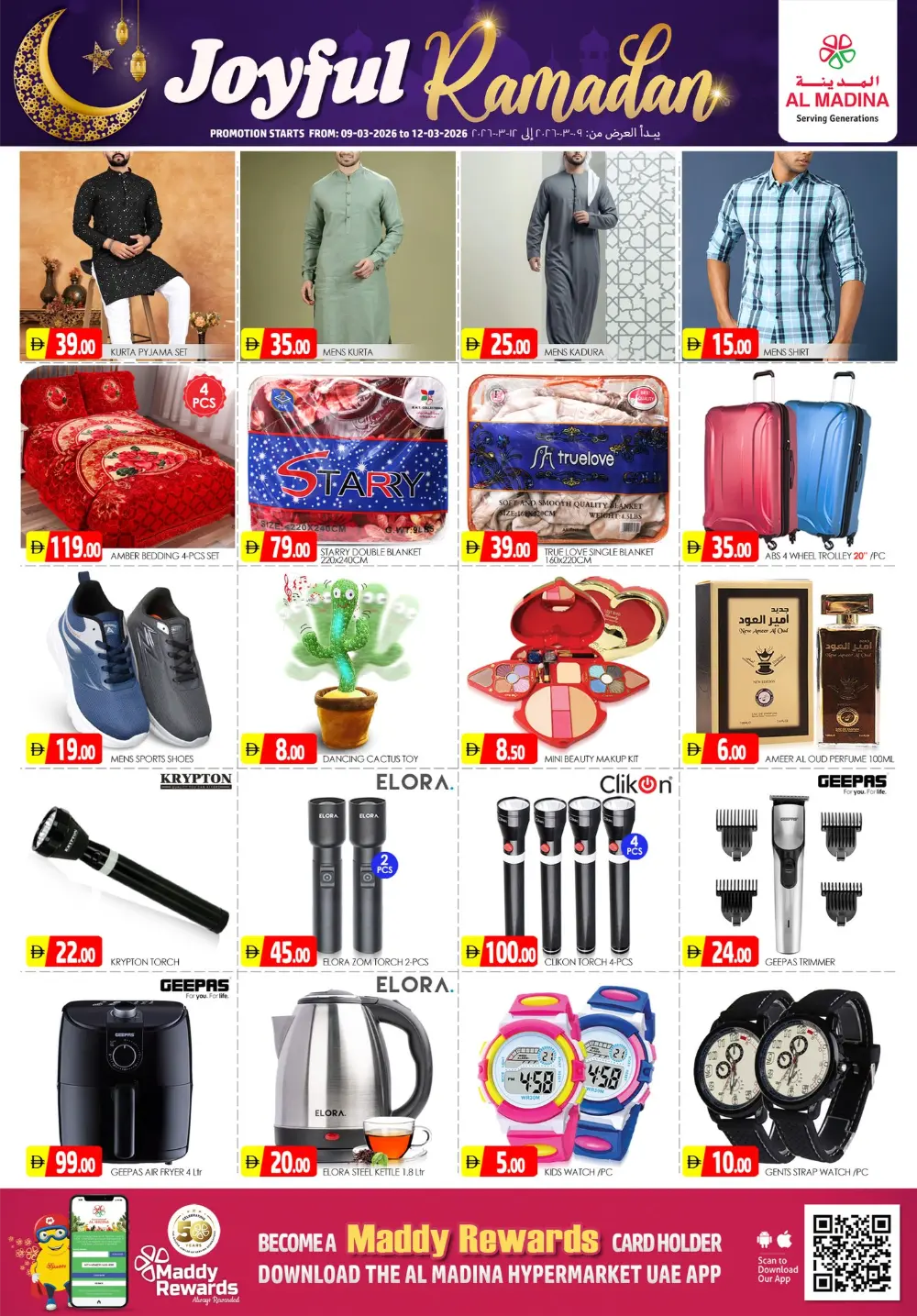 Joyful Ramadan Al Madina Hypermarket Muhaisnah-2 | 12-03-2026