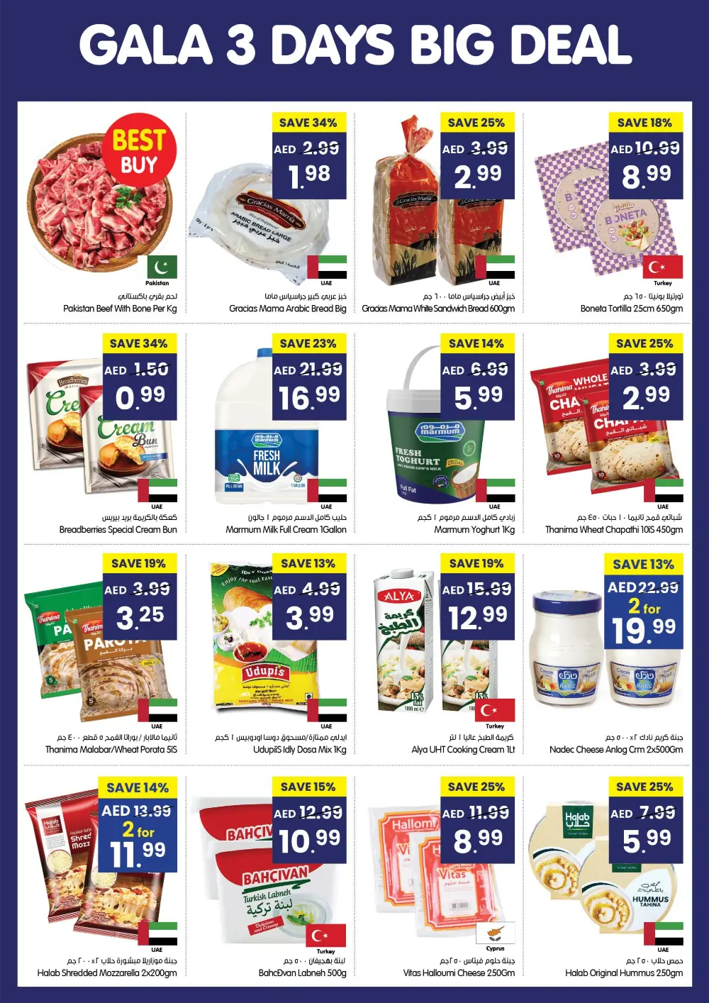 3-Day Big Deal | Gala Supermarket UAE | Ends March 11