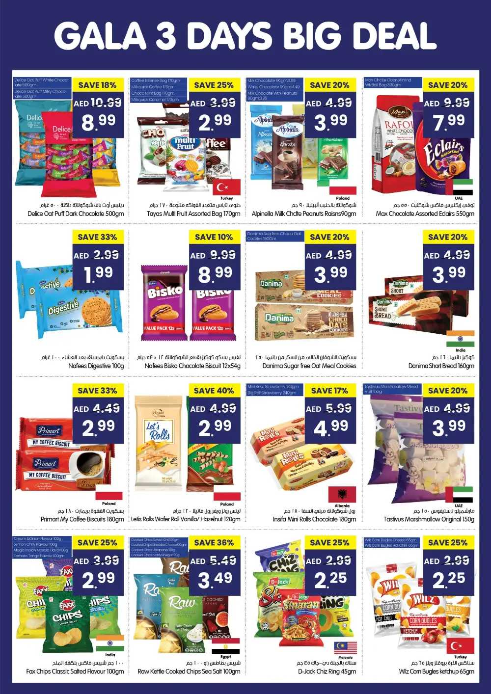 3-Day Big Deal | Gala Supermarket UAE | Ends March 11