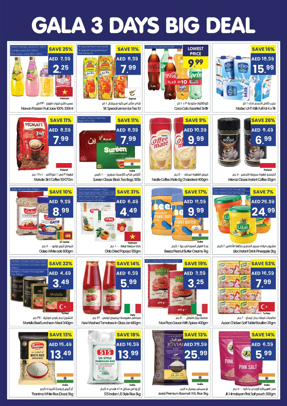 3-Day Big Deal | Gala Supermarket UAE | Ends March 11