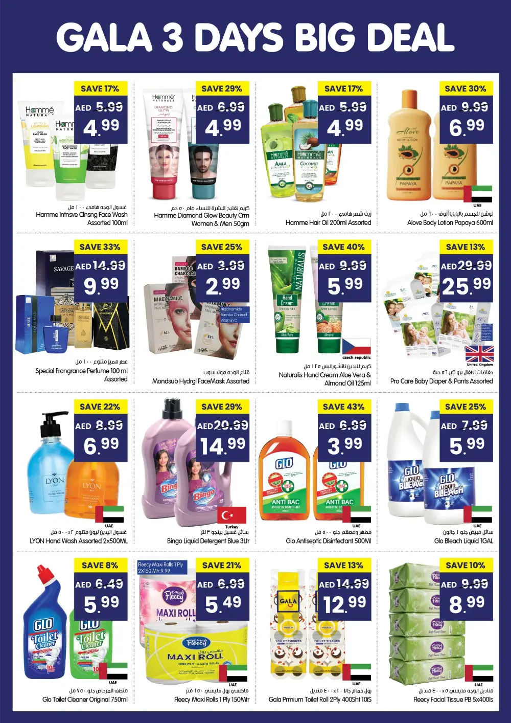 3-Day Big Deal | Gala Supermarket UAE | Ends March 11