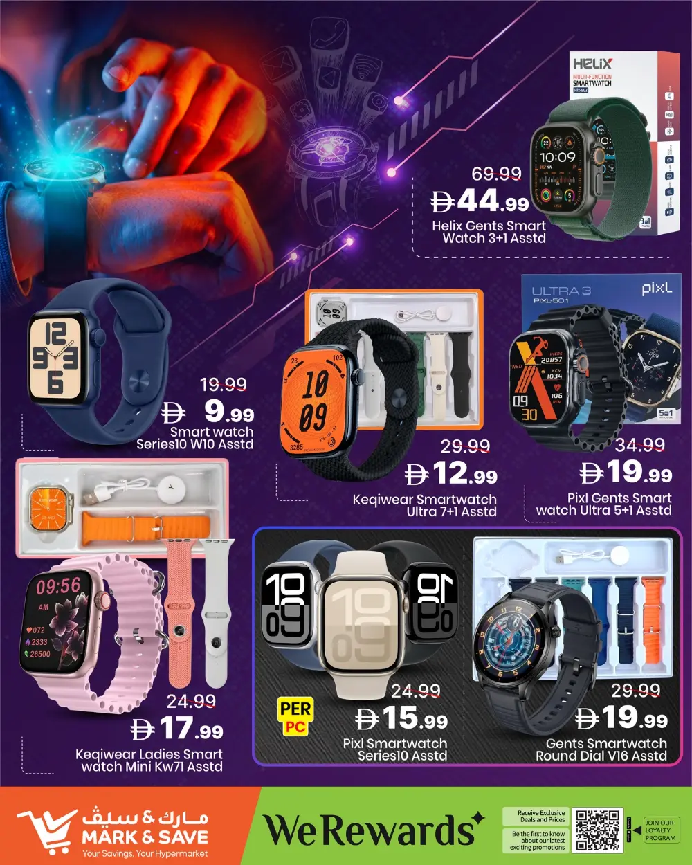 Watch Fest 2026 | Mark & Save UAE | Offers End 31st March