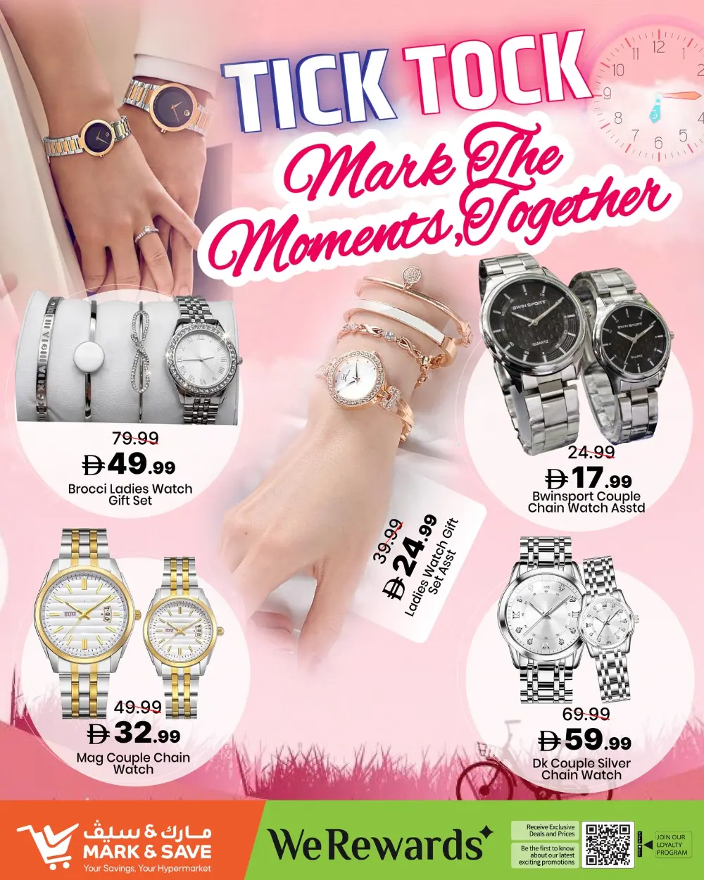 Watch Fest 2026 | Mark & Save UAE | Offers End 31st March