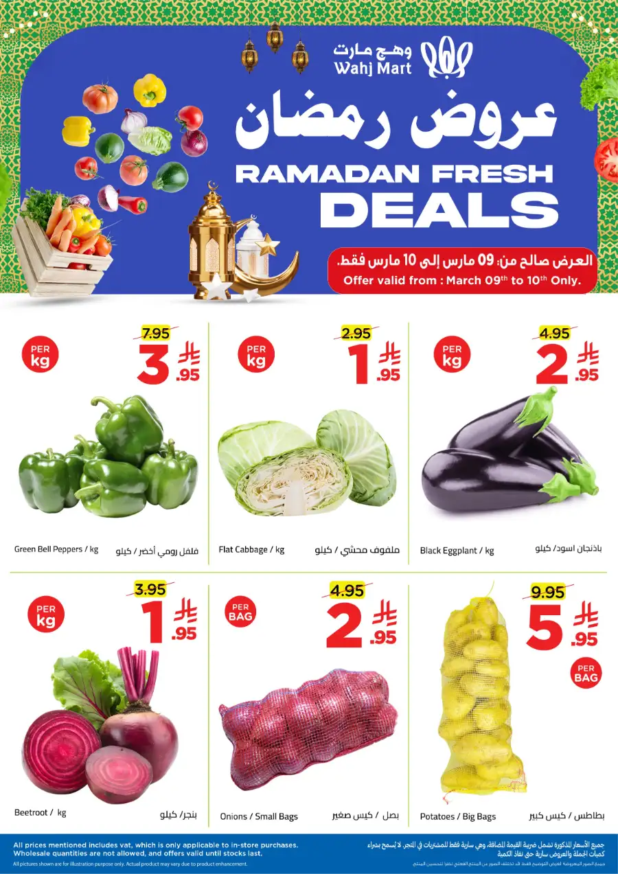 Ramadan Fresh Deals at Wahj Mart | Valid Mar 09 - 10 Only