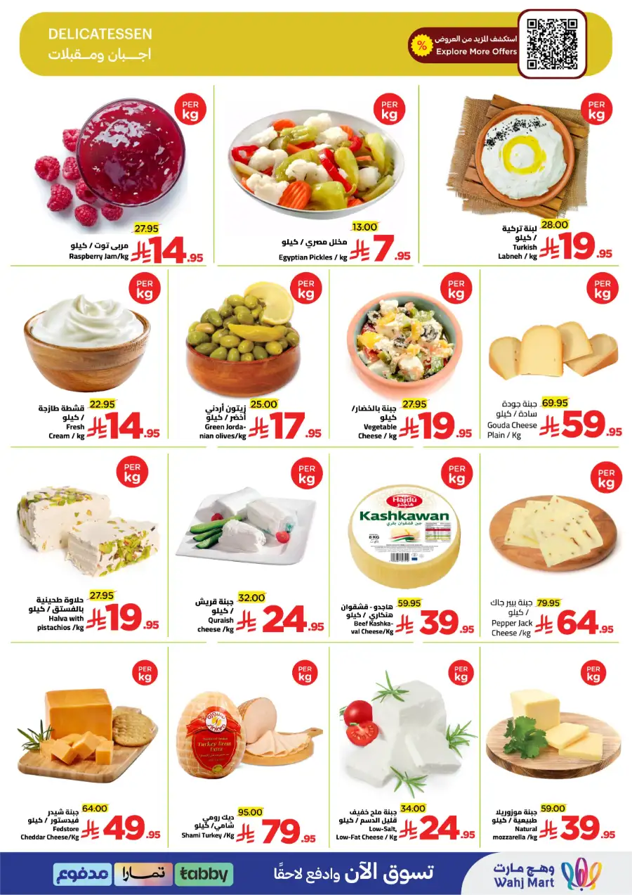 Ramadan Fresh Deals at Wahj Mart | Valid Mar 09 - 10 Only
