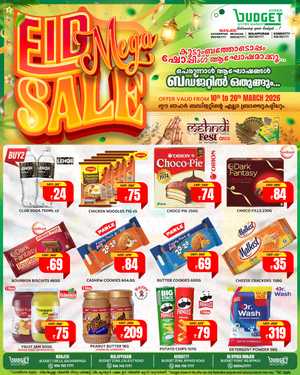 Eid Mega Sale at Budget Hypermarket Manjeri & Malappuram | Ends March 20 In Budget Hypermarket Malappuram