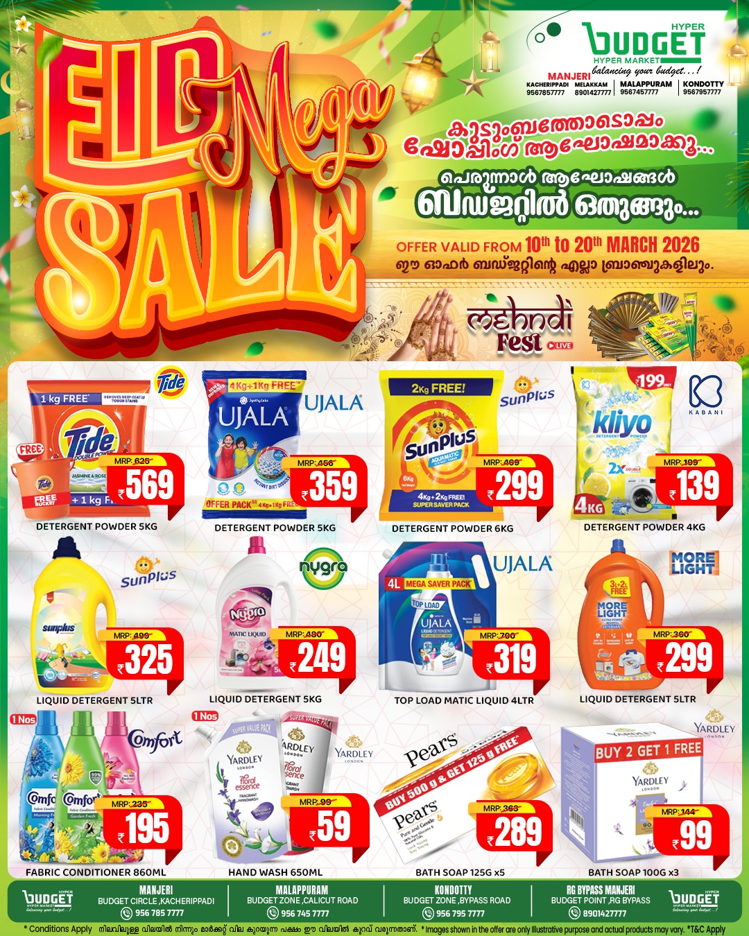 Eid Mega Sale at Budget Hypermarket Manjeri & Malappuram | Ends March 20