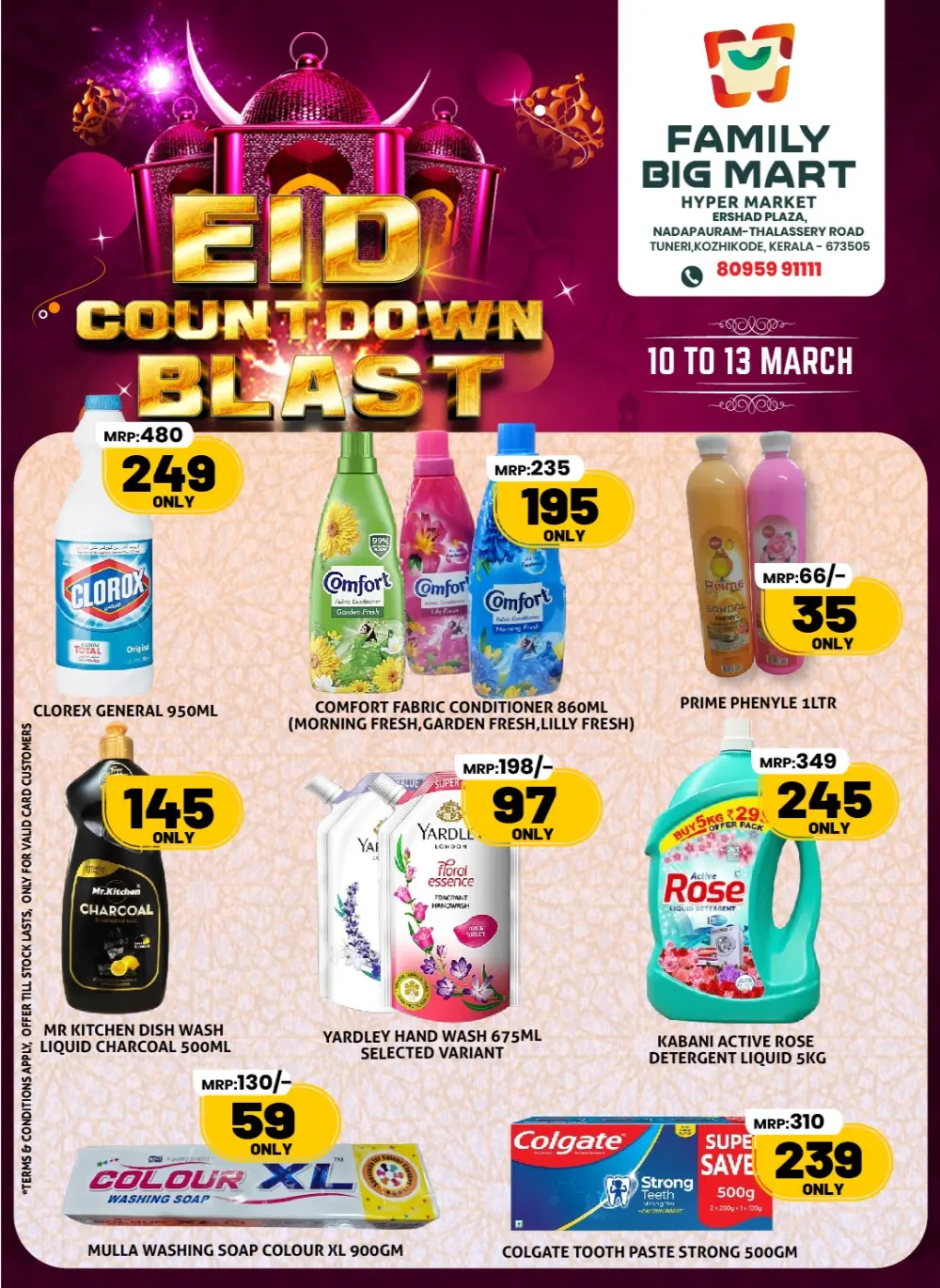 Eid Countdown Blast | Family Big Mart Tuneri | Offers Valid 10-13 March