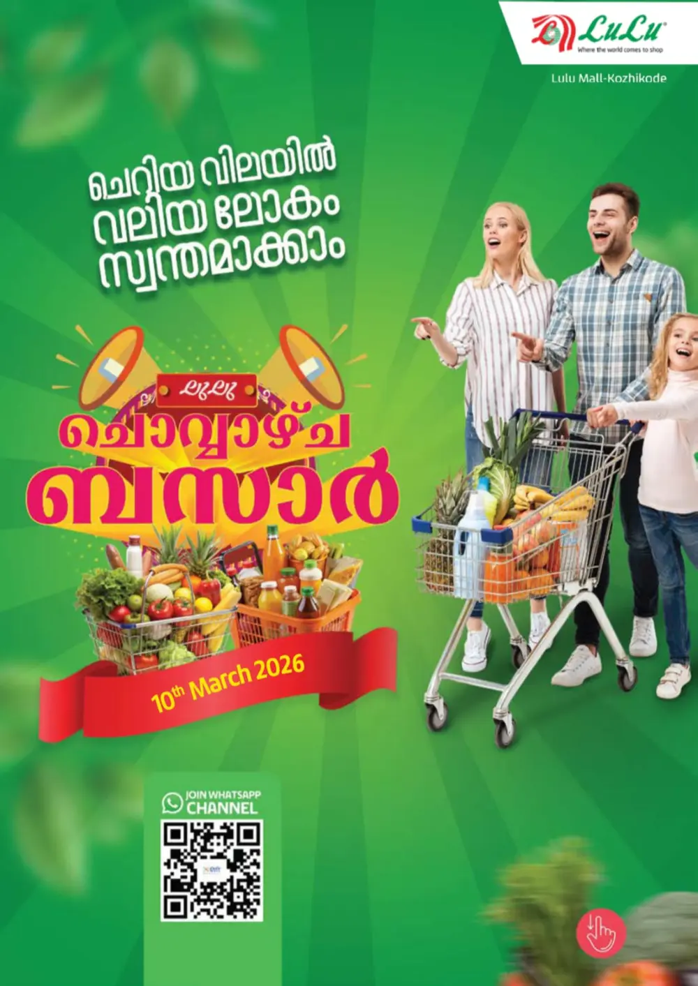 Tuesday Bazaar Lulu Mall Kozhikode | Valid 10th March 2026