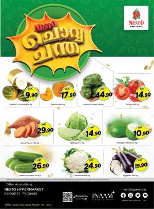 Fresh Vegetable Deals | Nesto Hypermarket Kakkattil & Pattambi | 10 Mar 2026 In Nesto Hypermarket Calicut,Palakkad