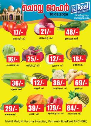 Fresh deals In Real Hyper Market Malappuram