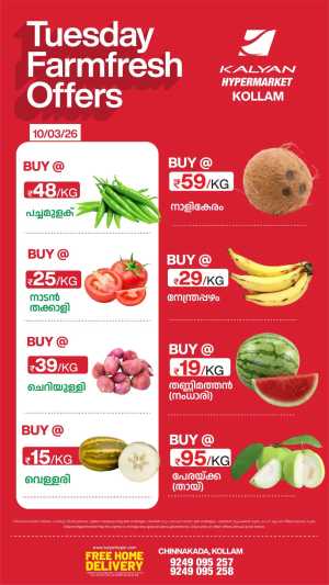 Tuesday farm fresh In Kalyan Hypermarket Kollam