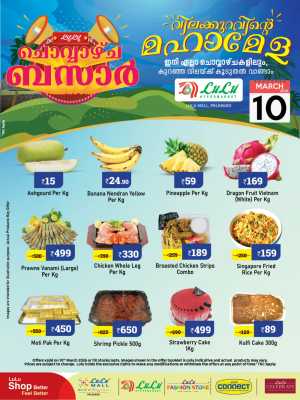 Lulu Hypermarket Palakkad Tuesday Bazaar Offers In Lulu Hypermarket Palakkad