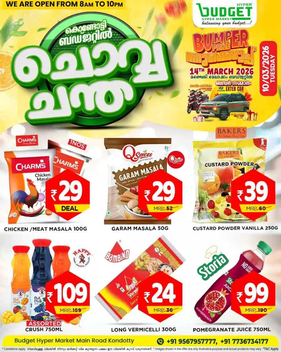 ചൊവ്വ ച്ചന്ത