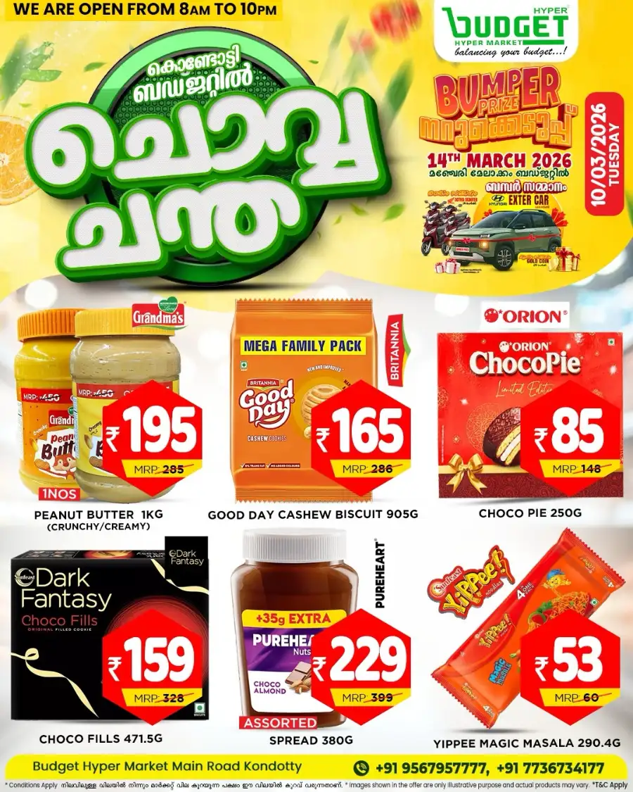 ചൊവ്വ ച്ചന്ത