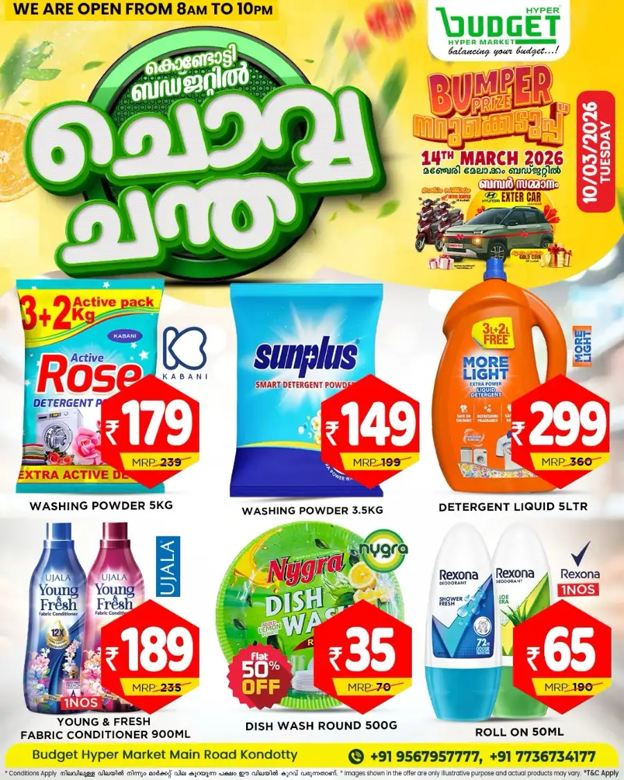 ചൊവ്വ ച്ചന്ത